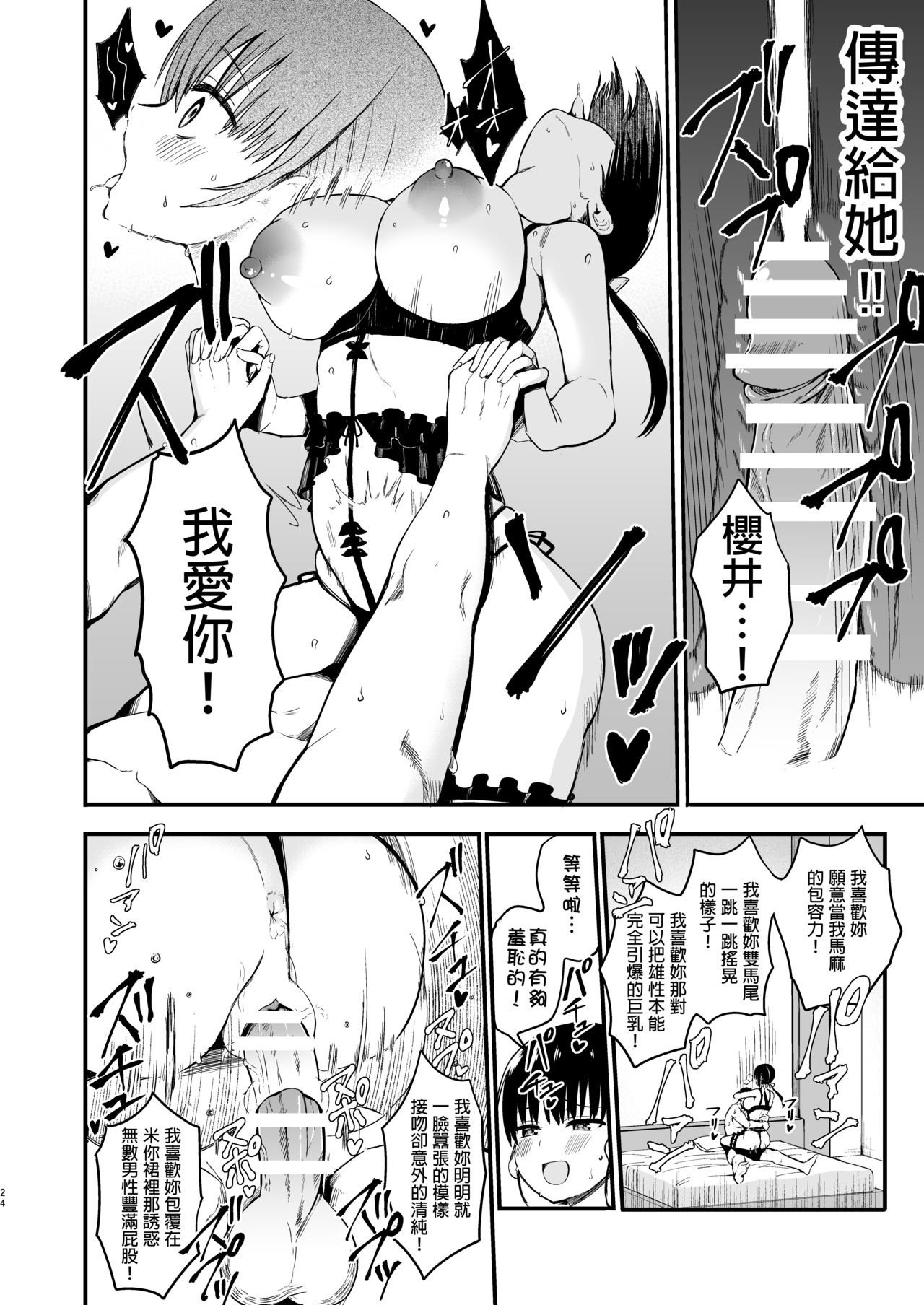 [アオヒモファミリア (ちると)] 彼女の妹が巨乳ミニスカJKで小悪魔系3 [中国翻訳] [DL版]