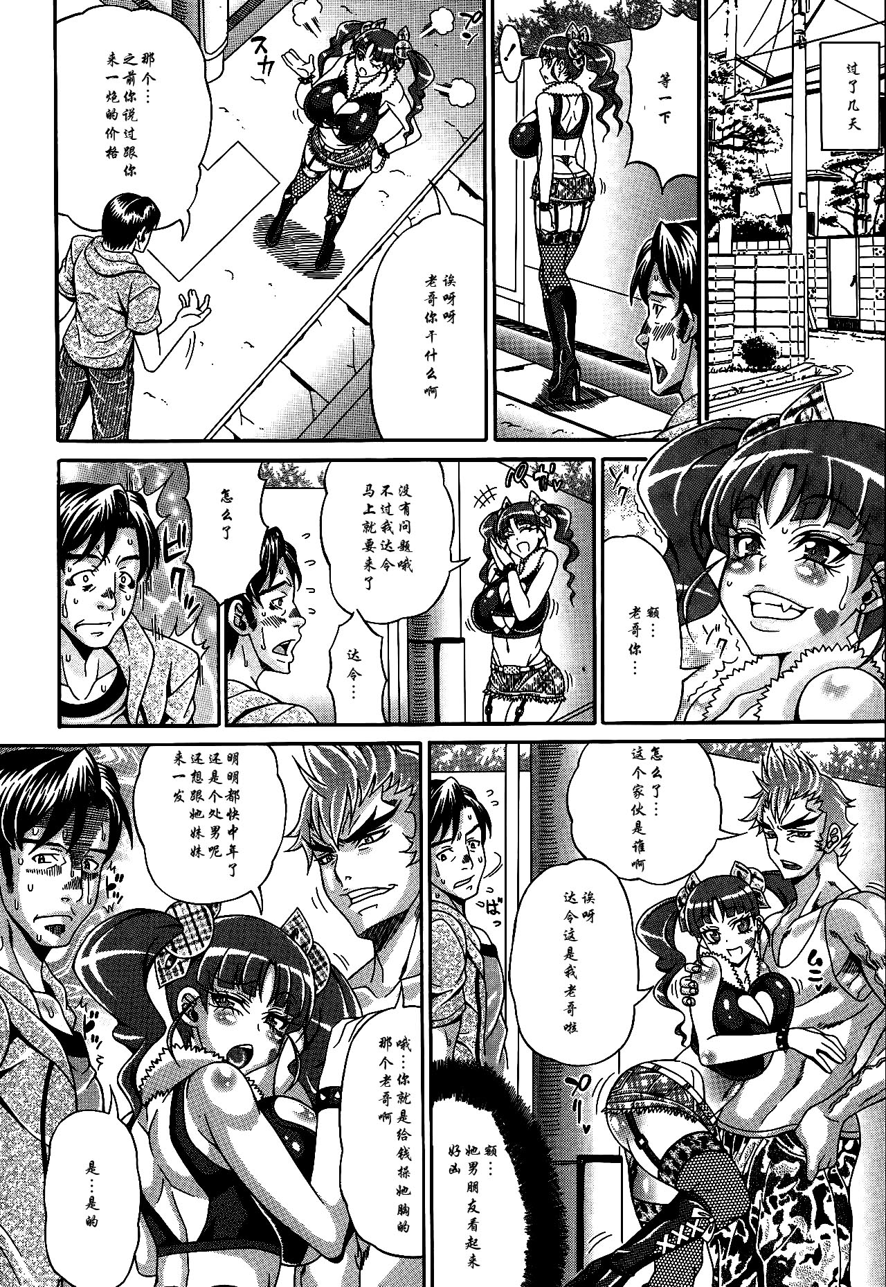 [安藤裕行] 絶頂＋膣内射精－＝澪 (COMIC 天魔 2014年6月号) [中国翻訳]