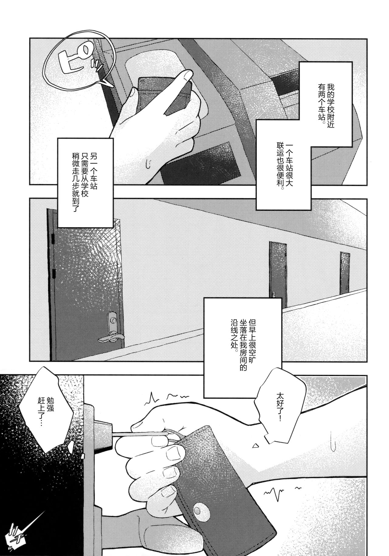(C96) [クロうーろん (白石クロ、うーろん)] 猫に成りたかった虎。虎を愛した白虎。 (ガールズ&パンツァー) [中国翻訳]