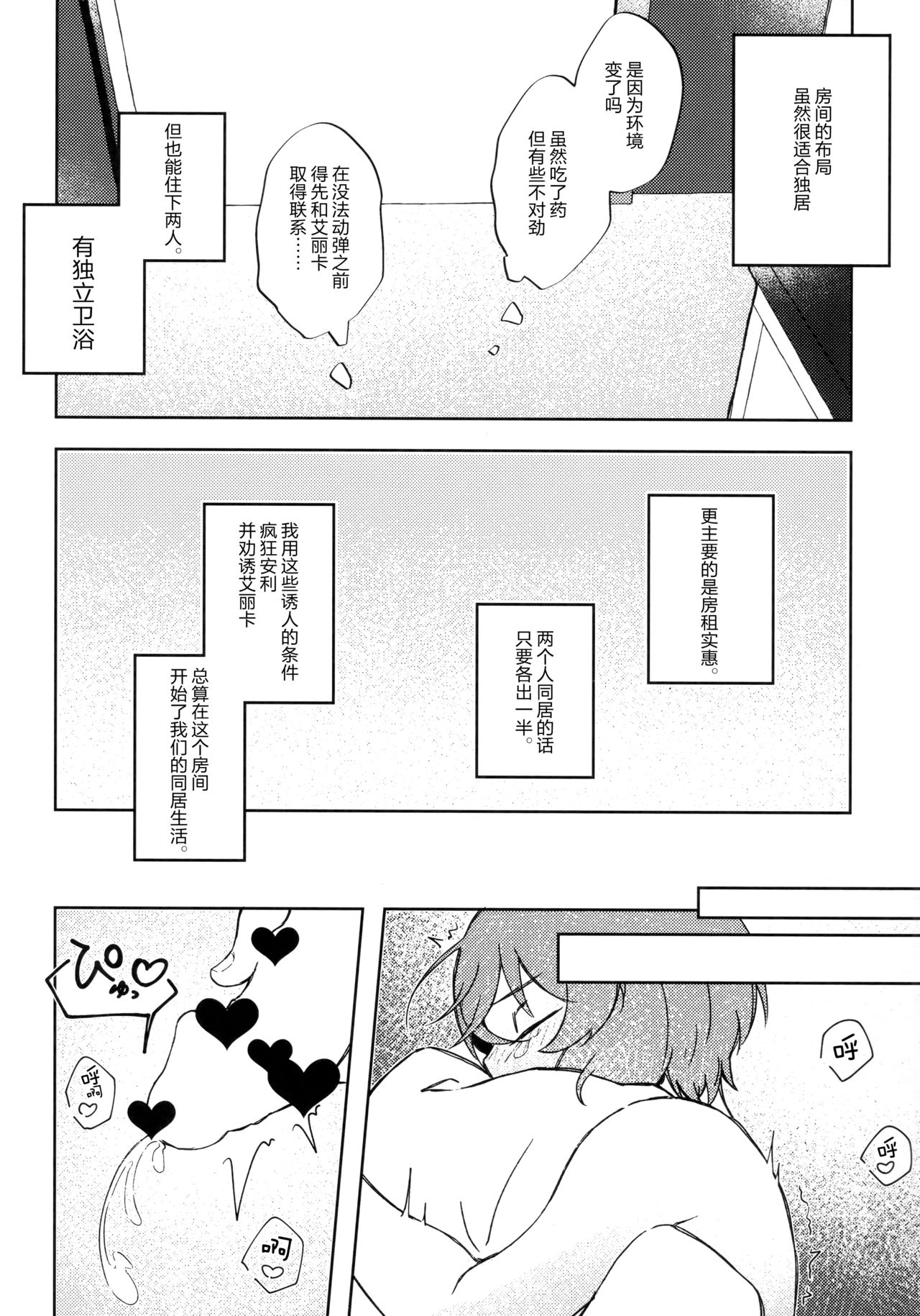 (C96) [クロうーろん (白石クロ、うーろん)] 猫に成りたかった虎。虎を愛した白虎。 (ガールズ&パンツァー) [中国翻訳]