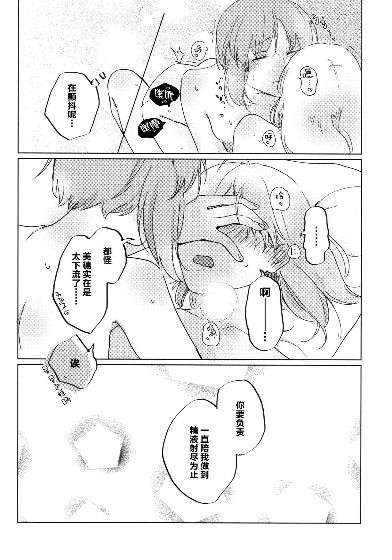 (C96) [クロうーろん (白石クロ、うーろん)] 猫に成りたかった虎。虎を愛した白虎。 (ガールズ&パンツァー) [中国翻訳]