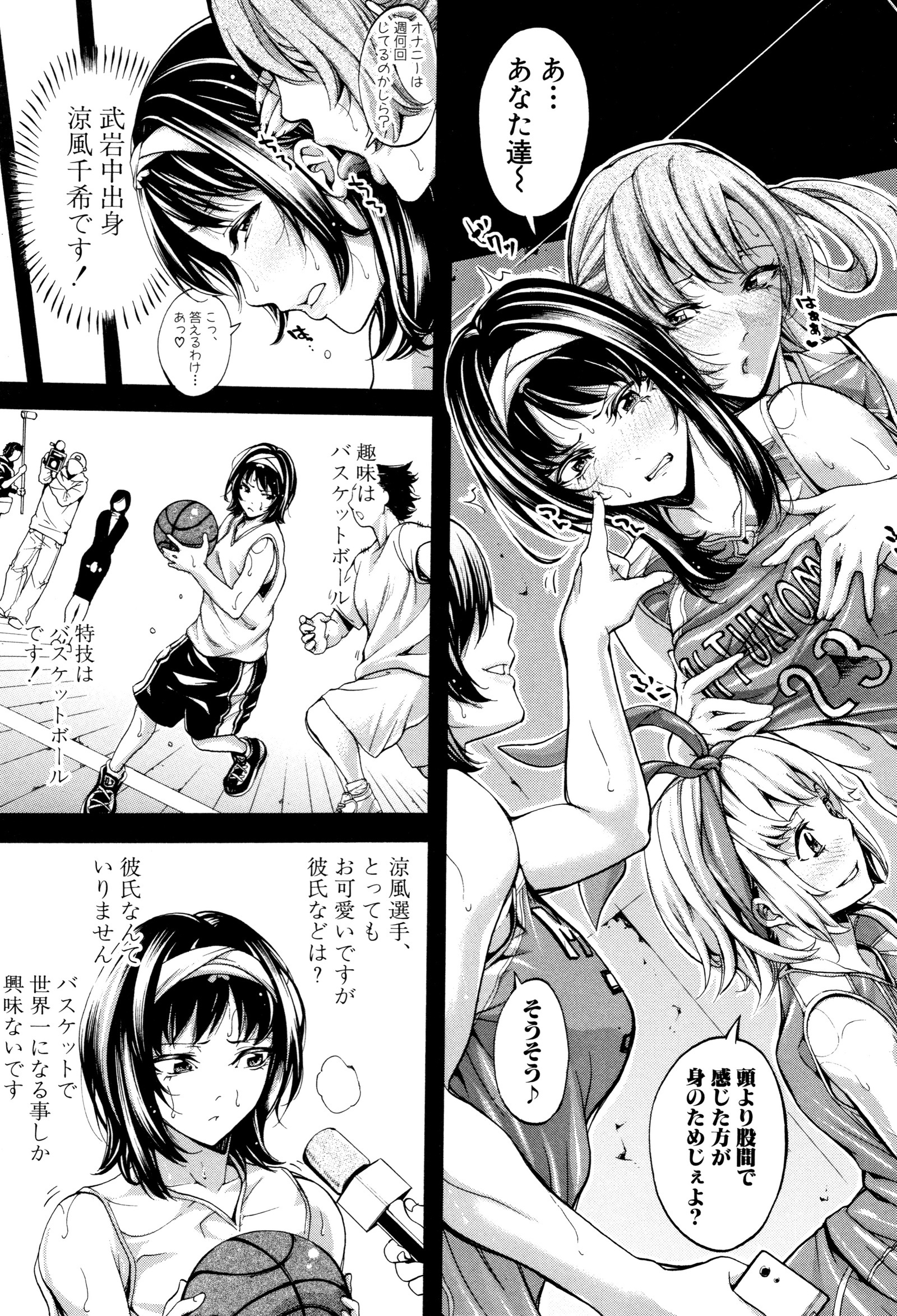 ぶかつ少女パラダイス〜あせっかけの天下太刀〜