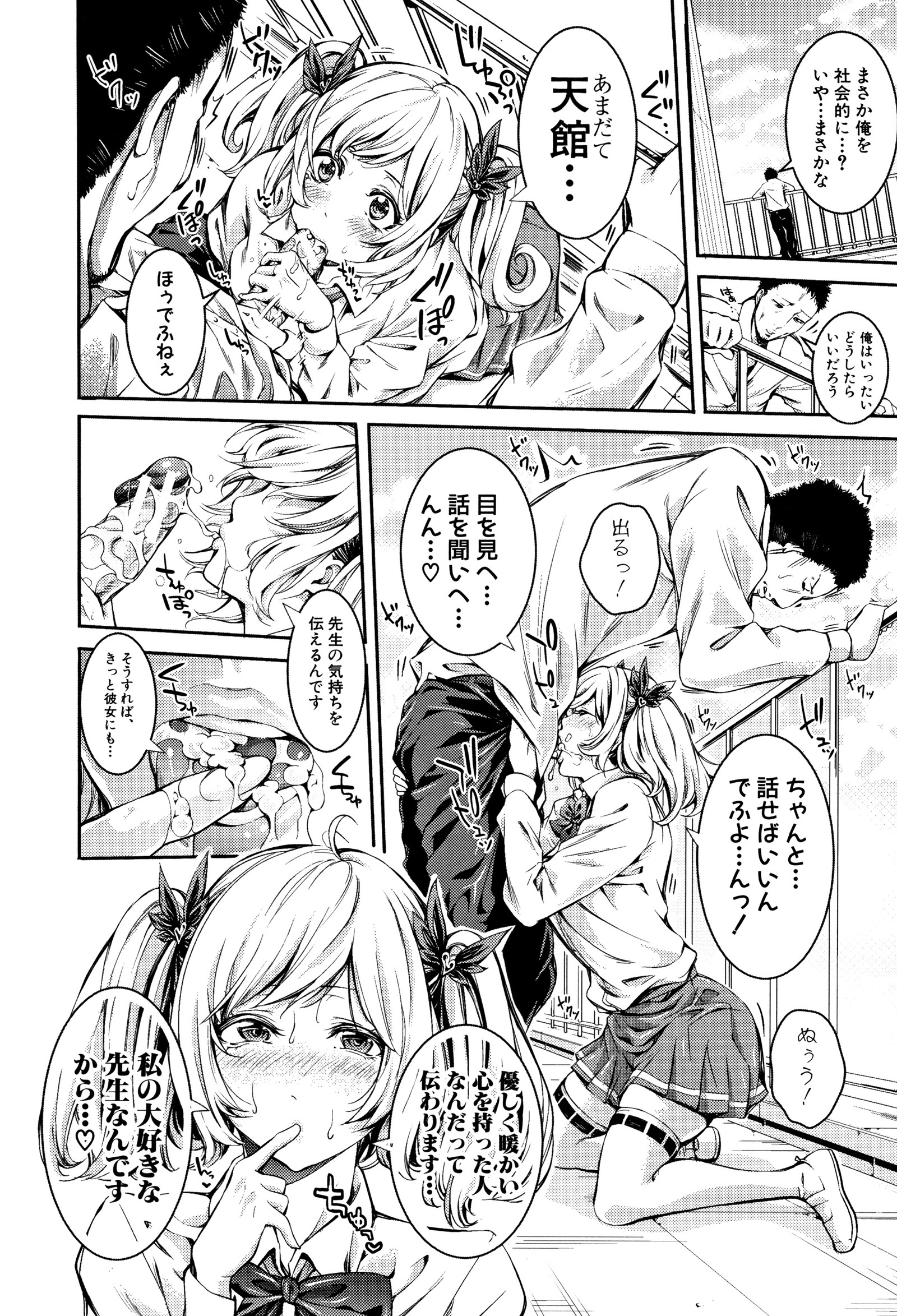 ぶかつ少女パラダイス〜あせっかけの天下太刀〜