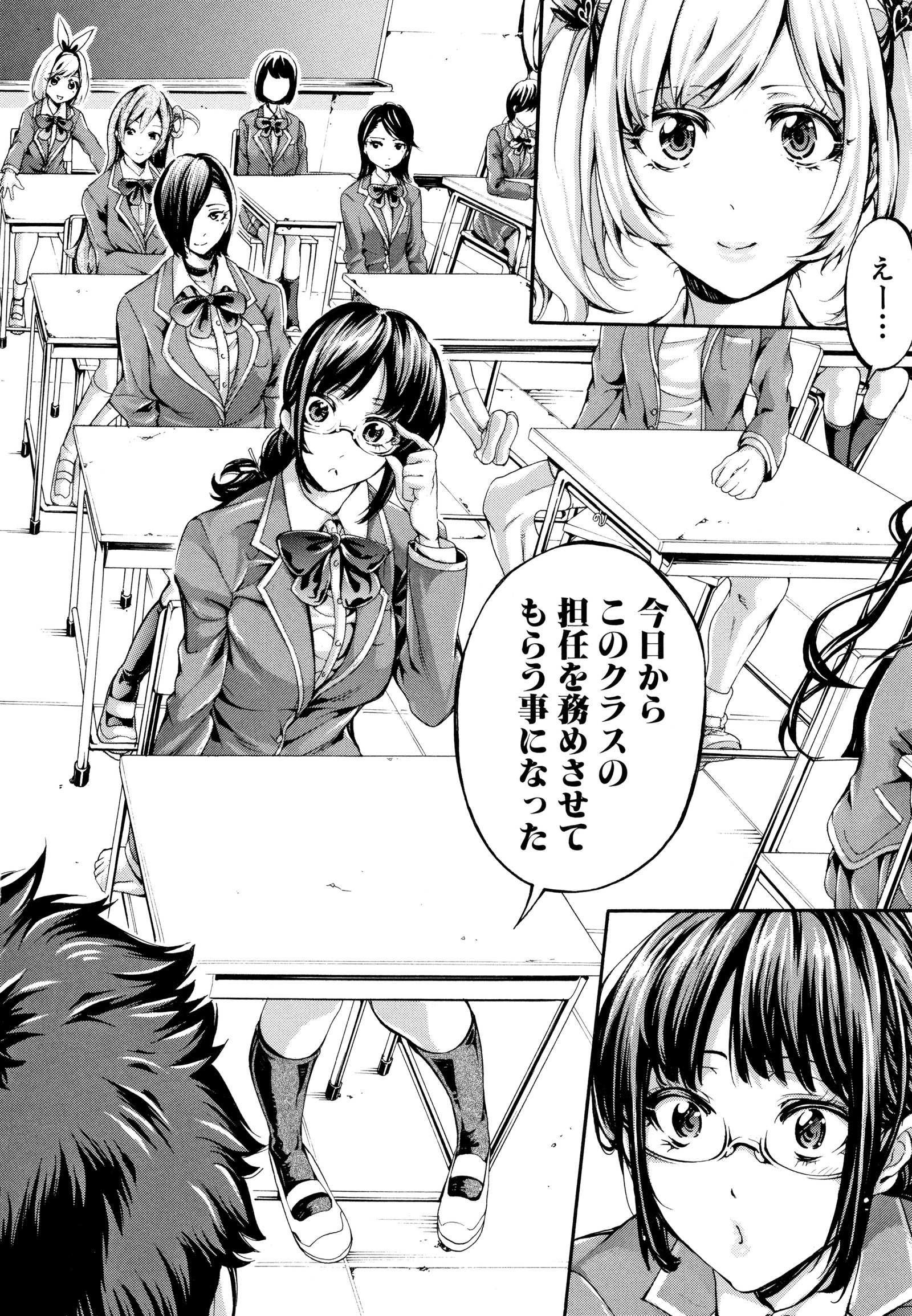 ぶかつ少女パラダイス〜あせっかけの天下太刀〜