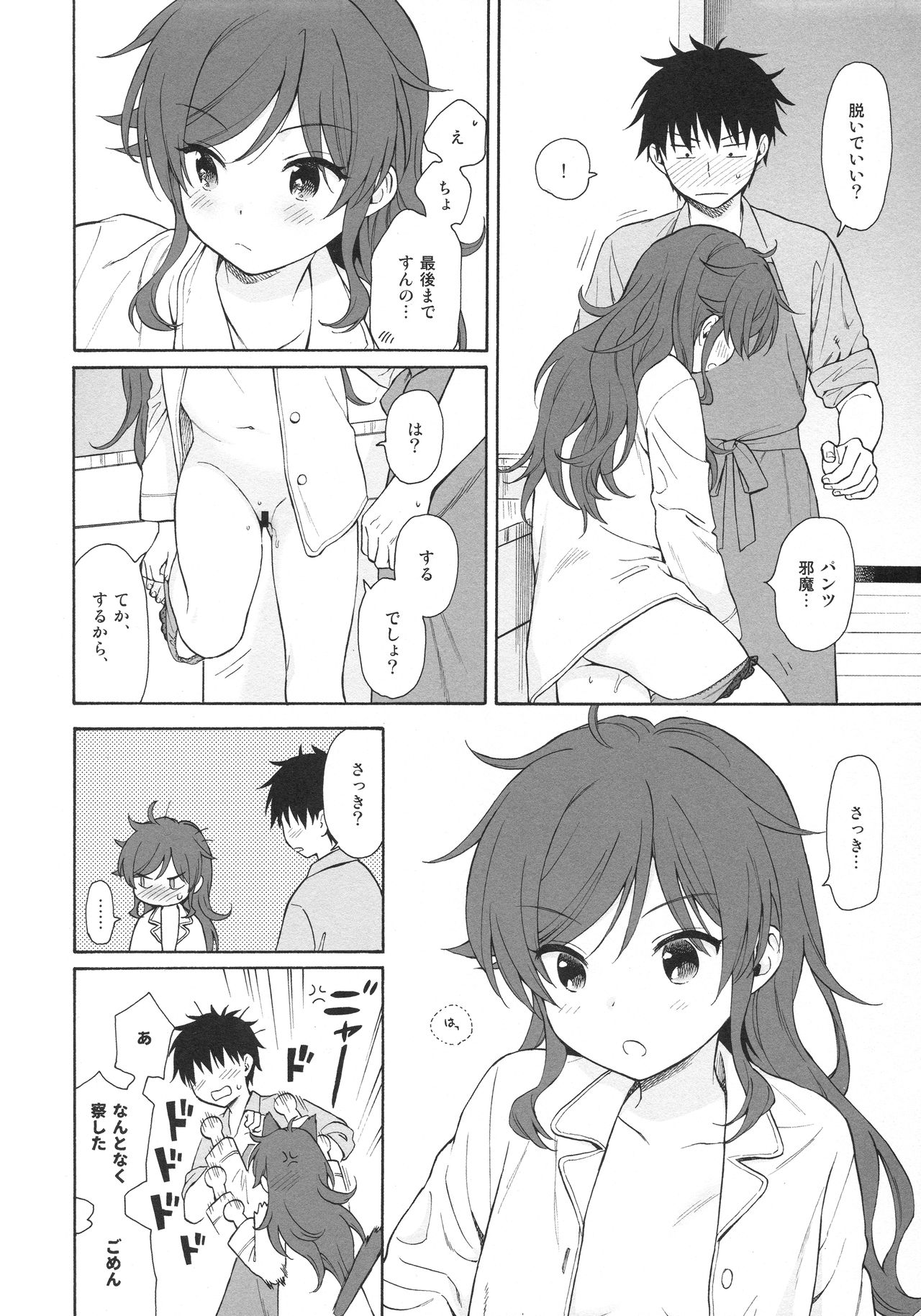 (C96) [不可不可 (関谷あさみ)] LIVING ROOM (クオリディア・コード)