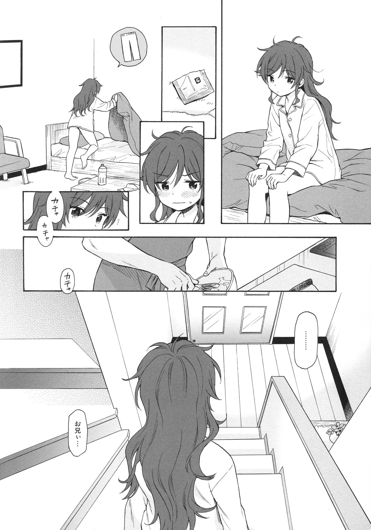 (C96) [不可不可 (関谷あさみ)] LIVING ROOM (クオリディア・コード)