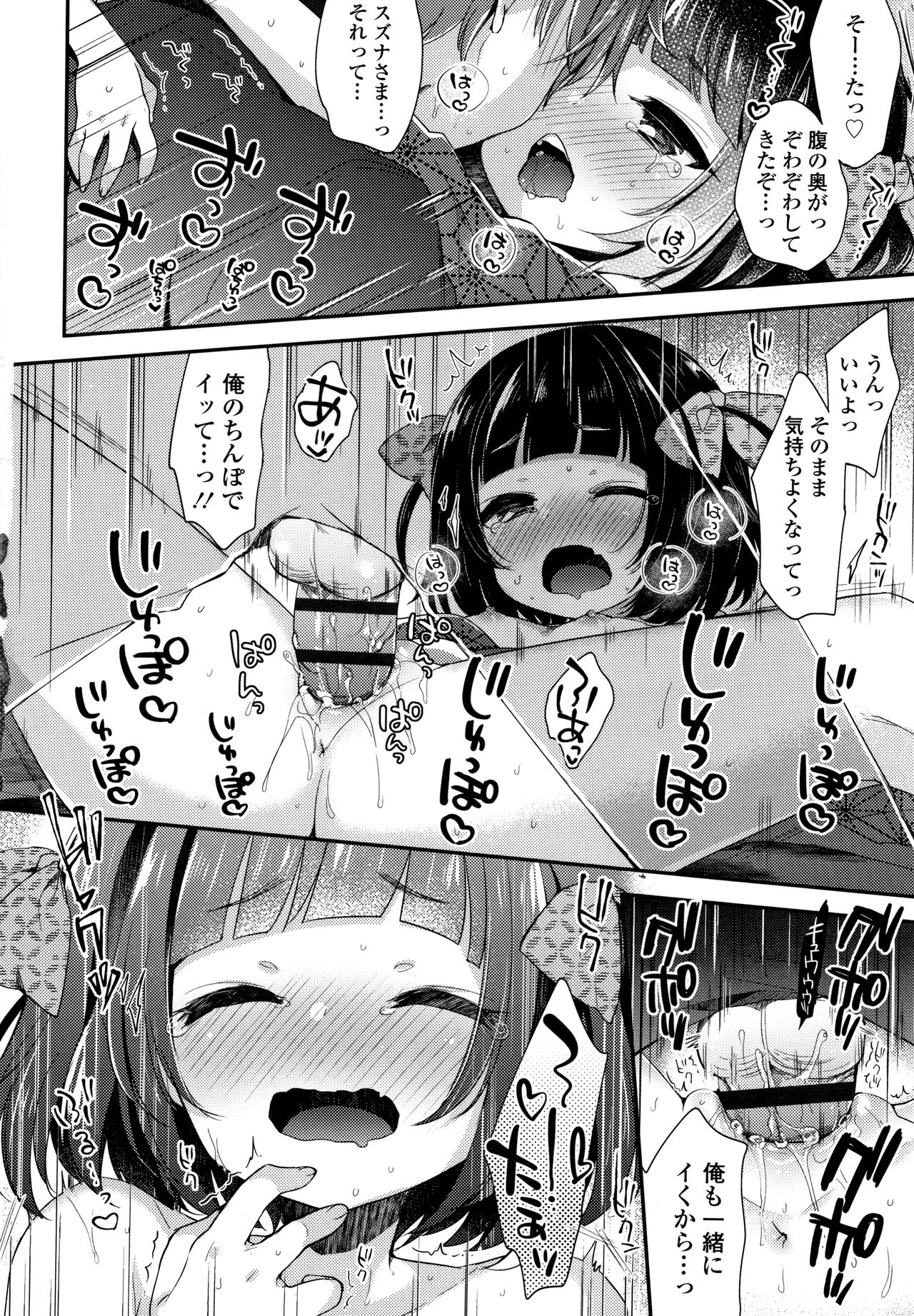 [ふみー] とろとろむちゅう♡