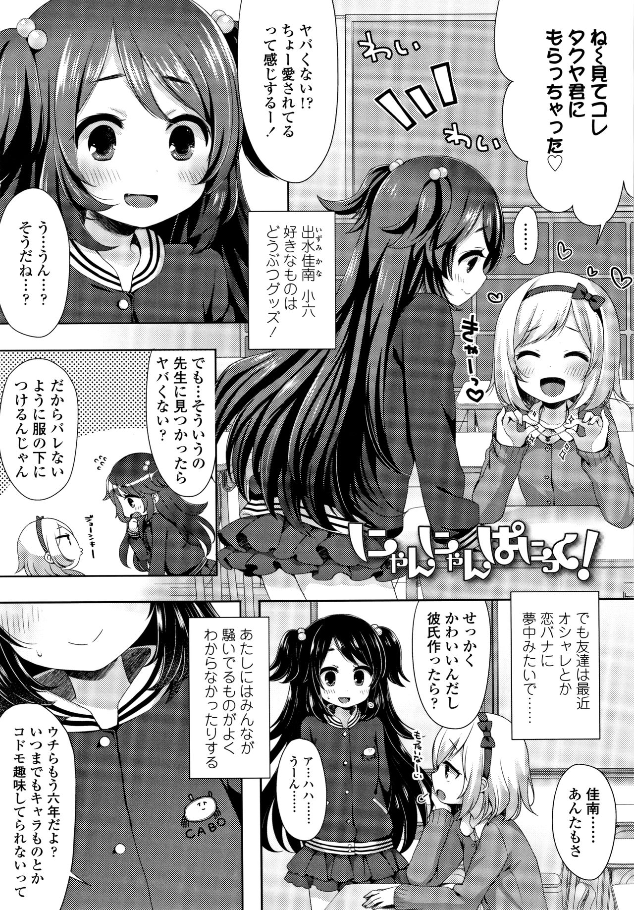 [ふみー] とろとろむちゅう♡