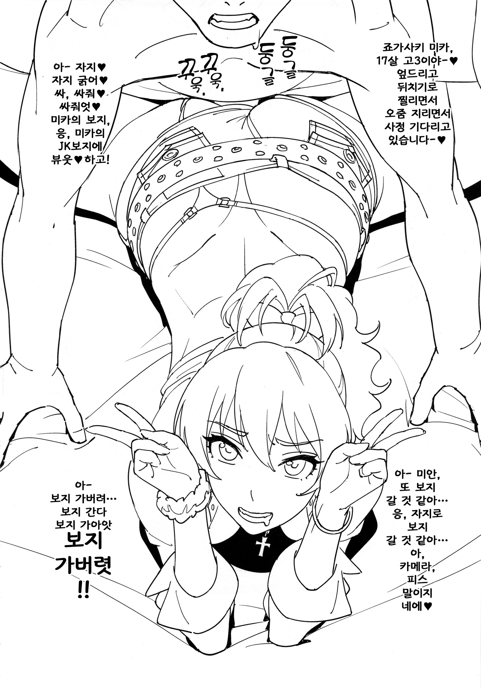 ミカ・カッタ| 미카샀다