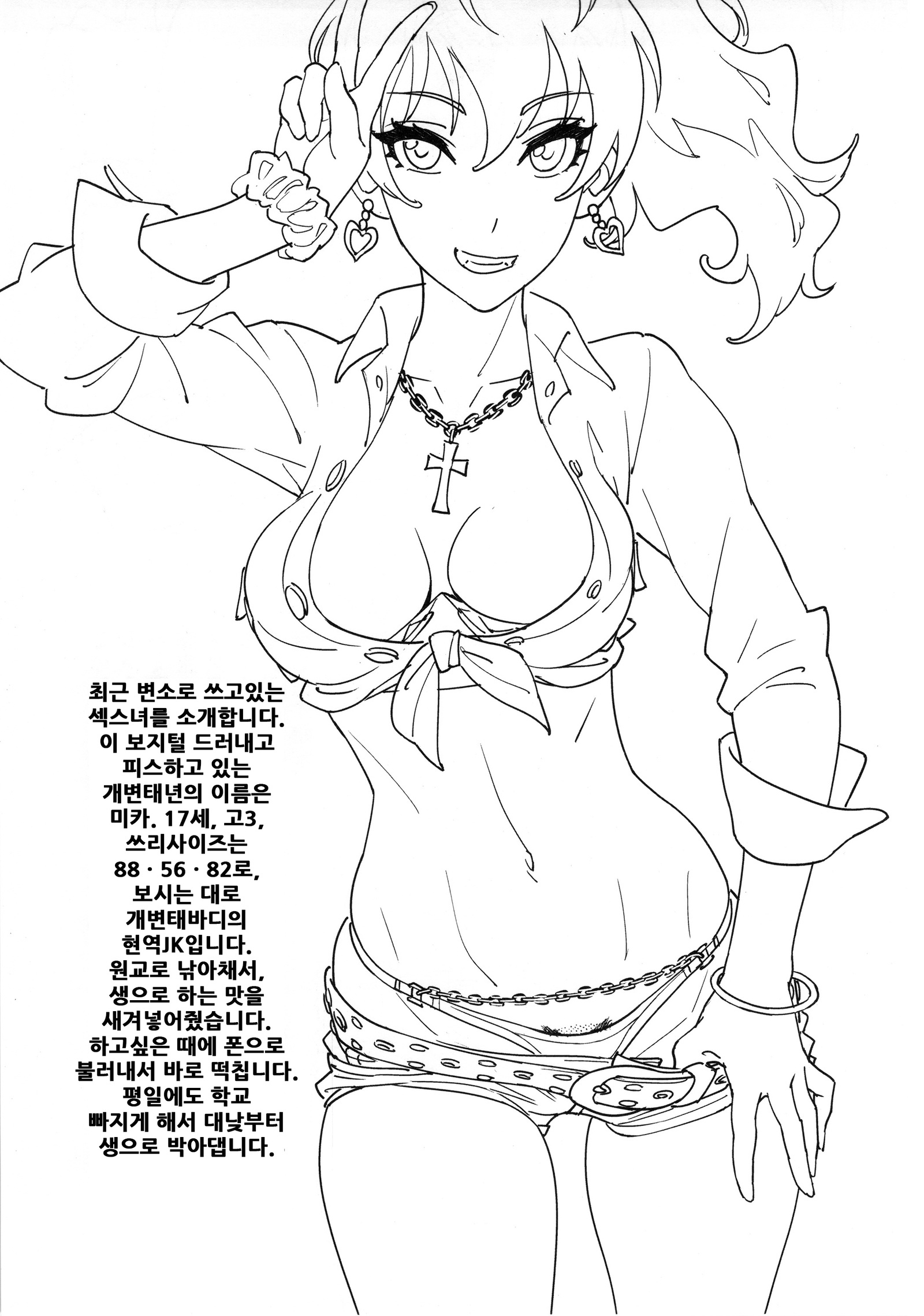 ミカ・カッタ| 미카샀다