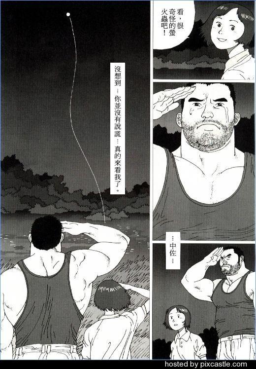 [児雷也] 約束 (G-men No.62 2001年03月) [中国翻訳]