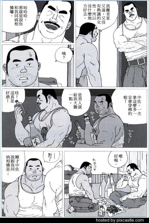 [児雷也] 約束 (G-men No.62 2001年03月) [中国翻訳]