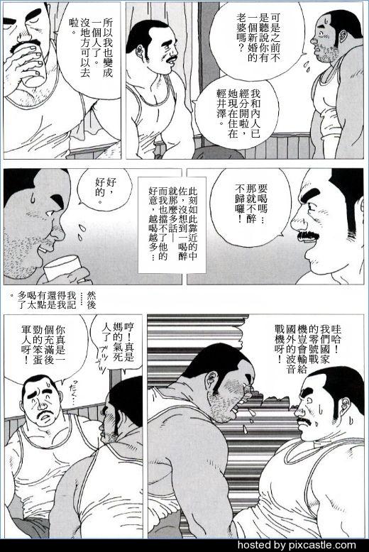 [児雷也] 約束 (G-men No.62 2001年03月) [中国翻訳]