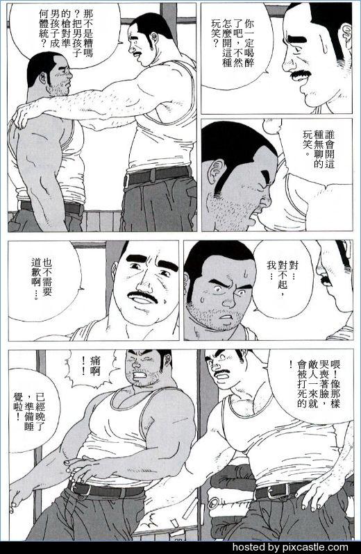 [児雷也] 約束 (G-men No.62 2001年03月) [中国翻訳]