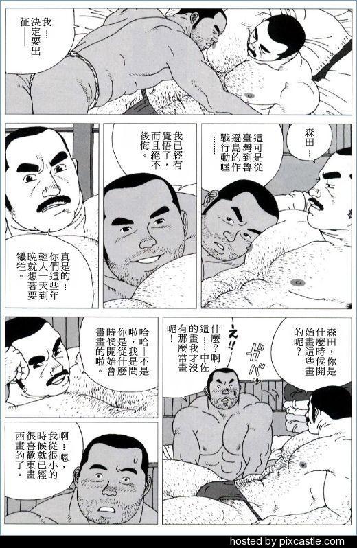 [児雷也] 約束 (G-men No.62 2001年03月) [中国翻訳]