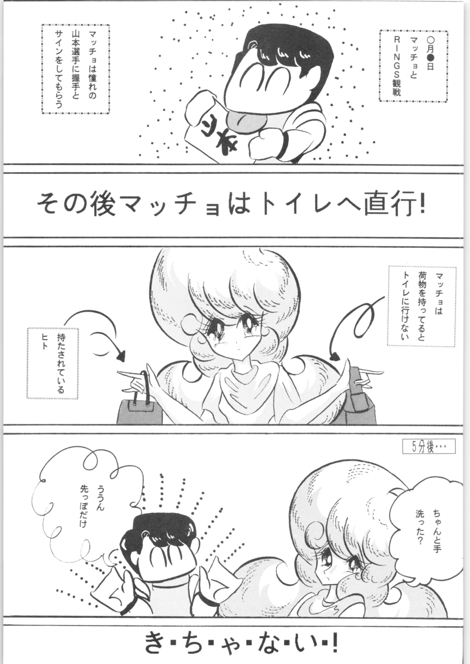 C-COMPANYスペシャルステージ17