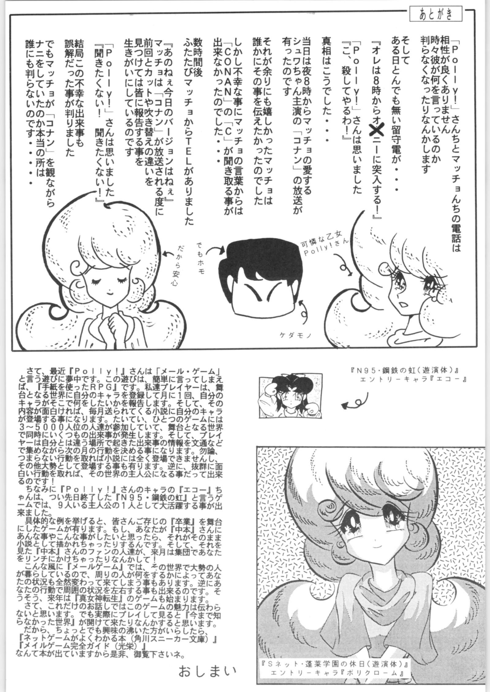 C-COMPANYスペシャルステージ17