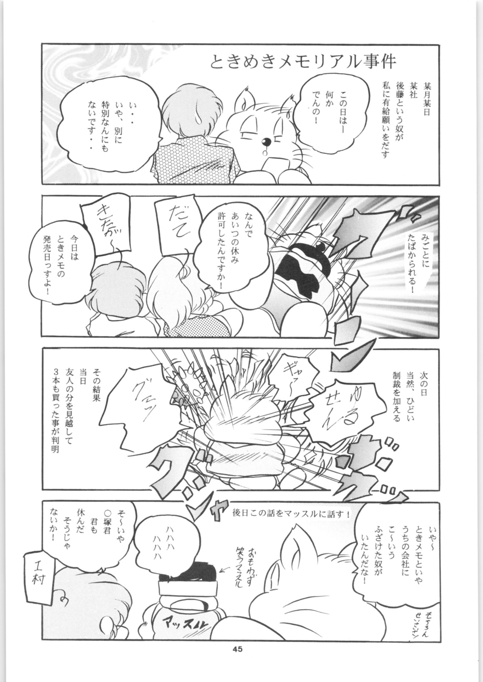 C-COMPANYスペシャルステージ17