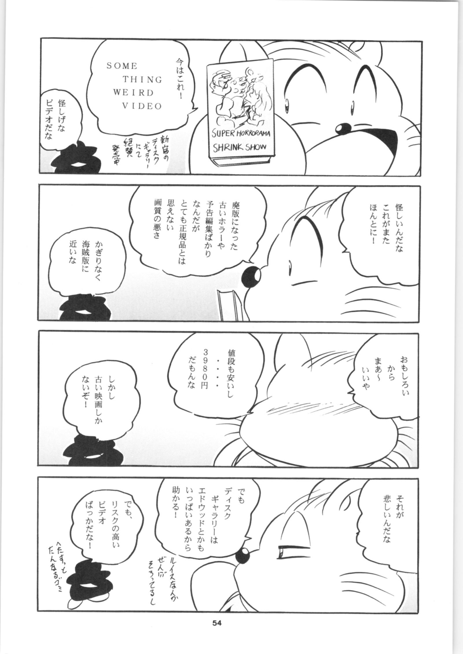 C-COMPANYスペシャルステージ17