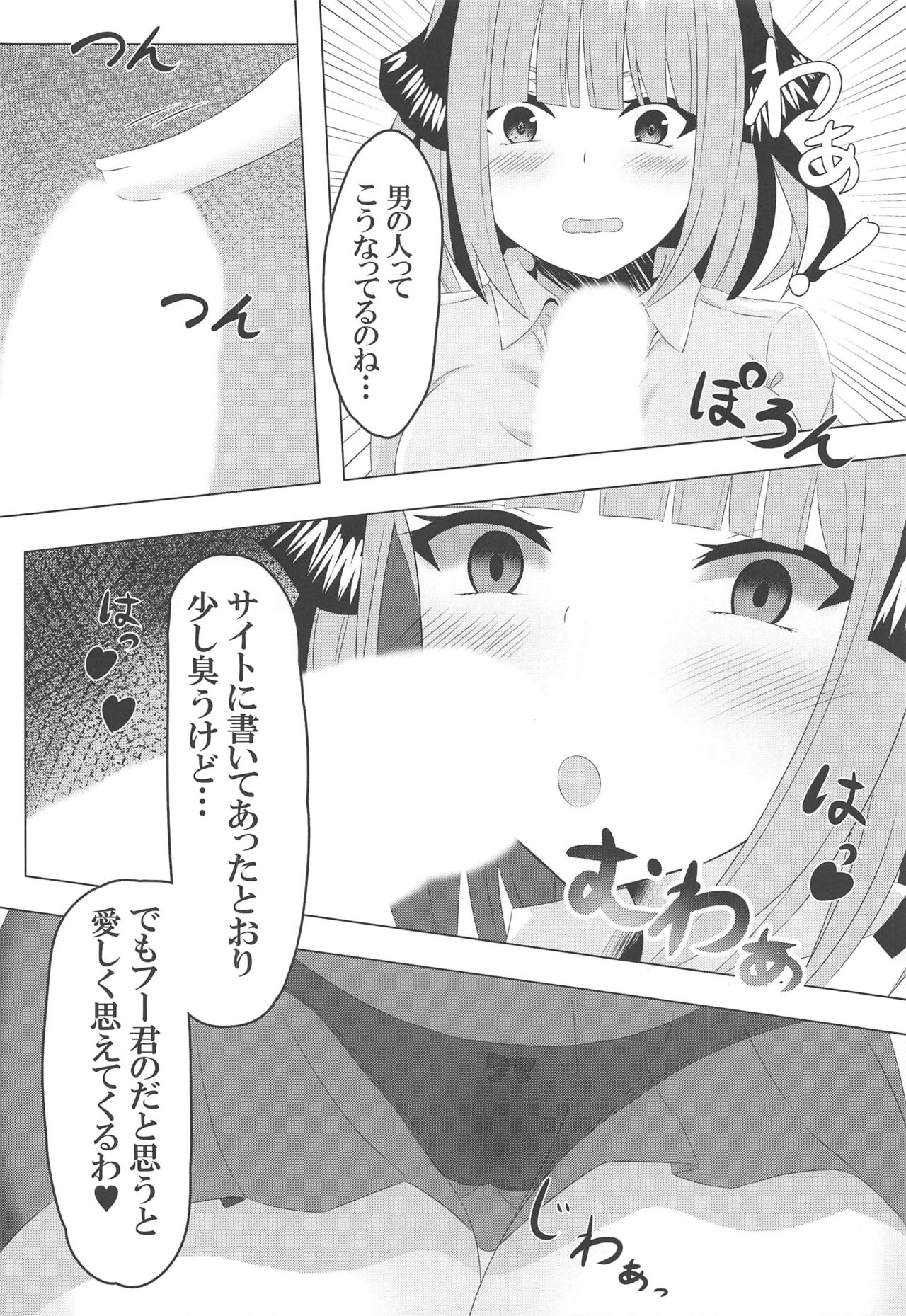 (C97) [山羊屋 (山羊ゆう)] 二乃day (五等分の花嫁)