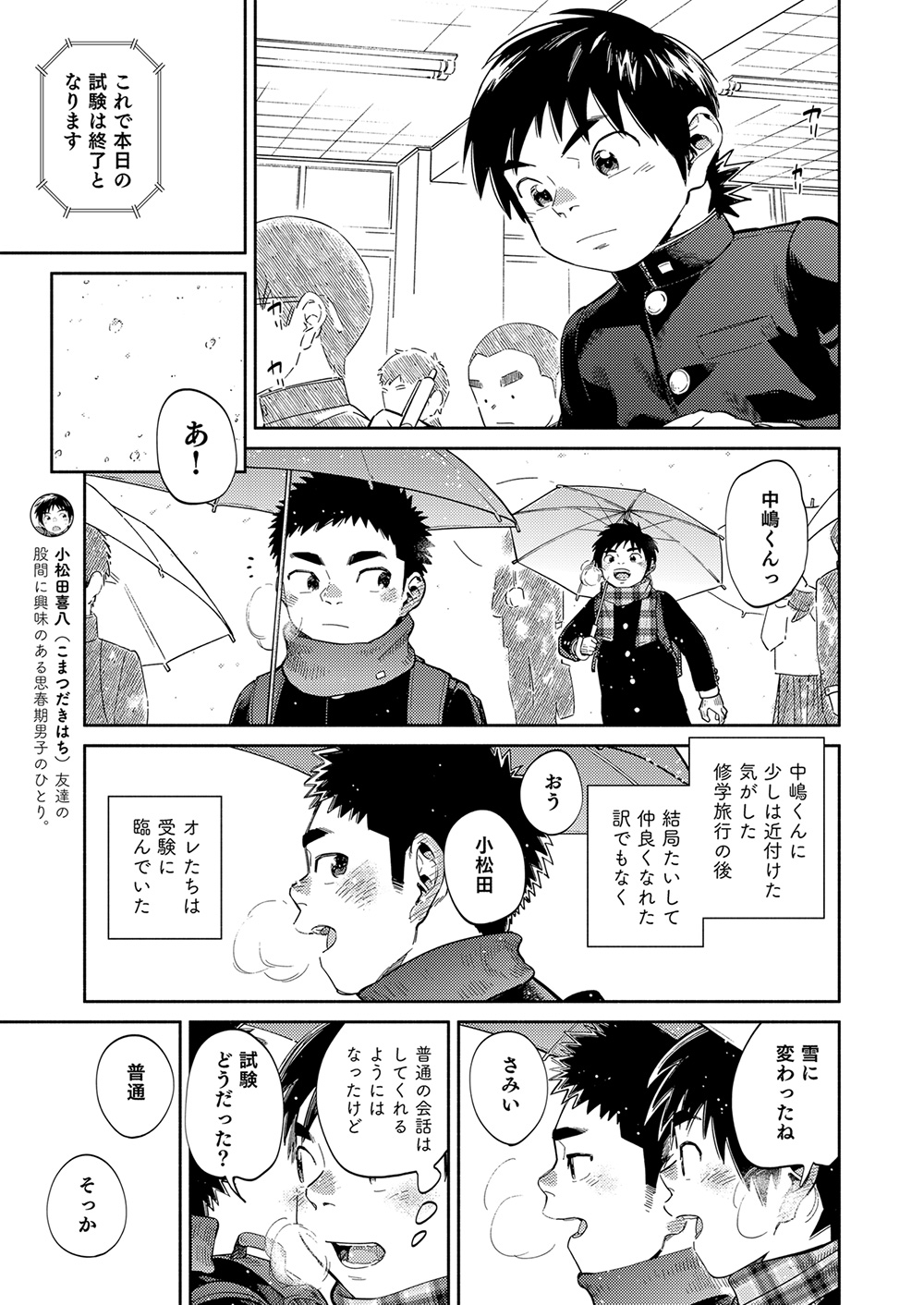 [少年ズーム (重丸しげる)] 漫画少年ズーム vol.35 [DL版]