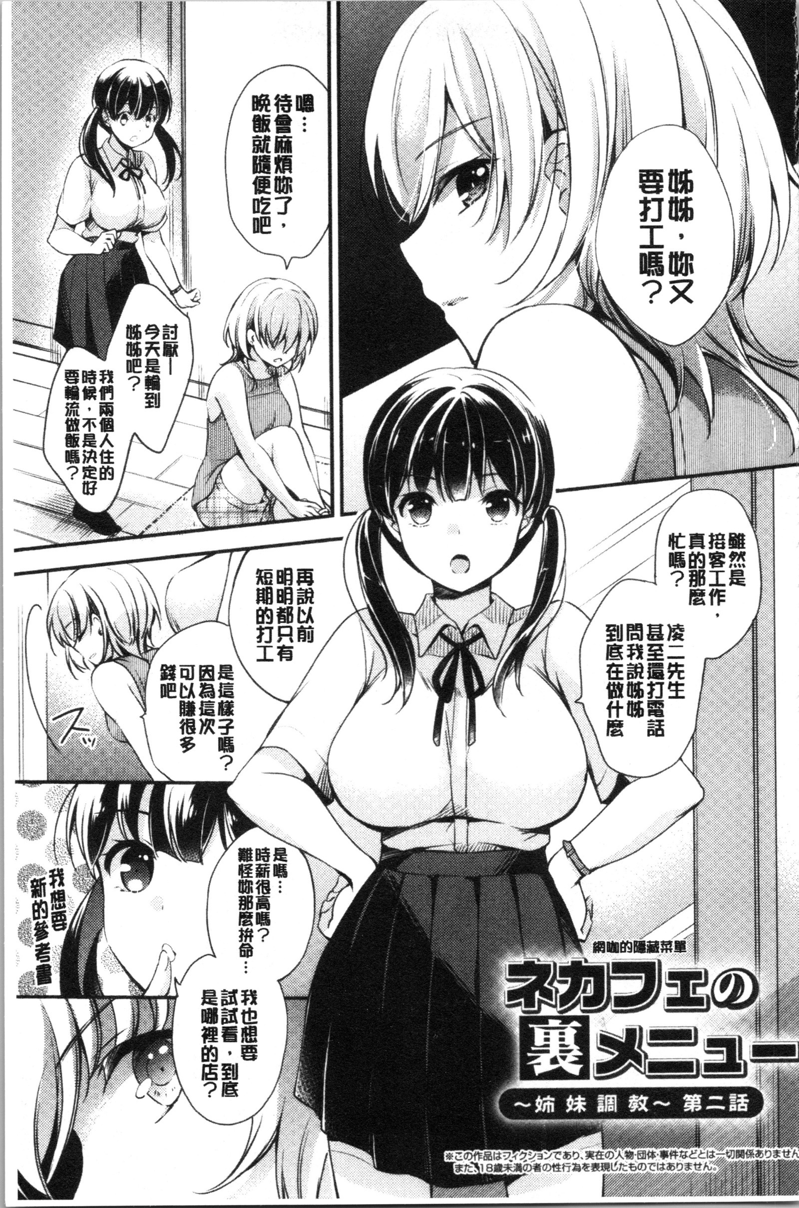 落後藤系女子-働くマンコガールズ|堕落作系女子