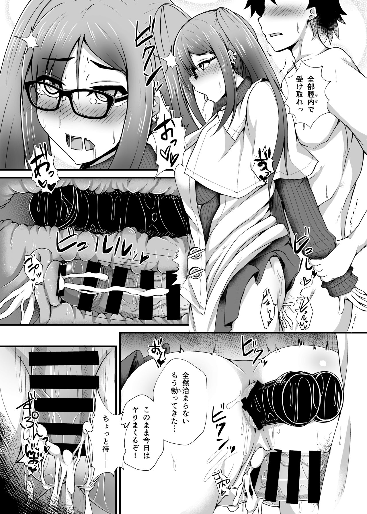 [不審者罪 (幾枝風児)] 虞美人先輩を催眠で好き放題 (Fate/Grand Order) [DL版]