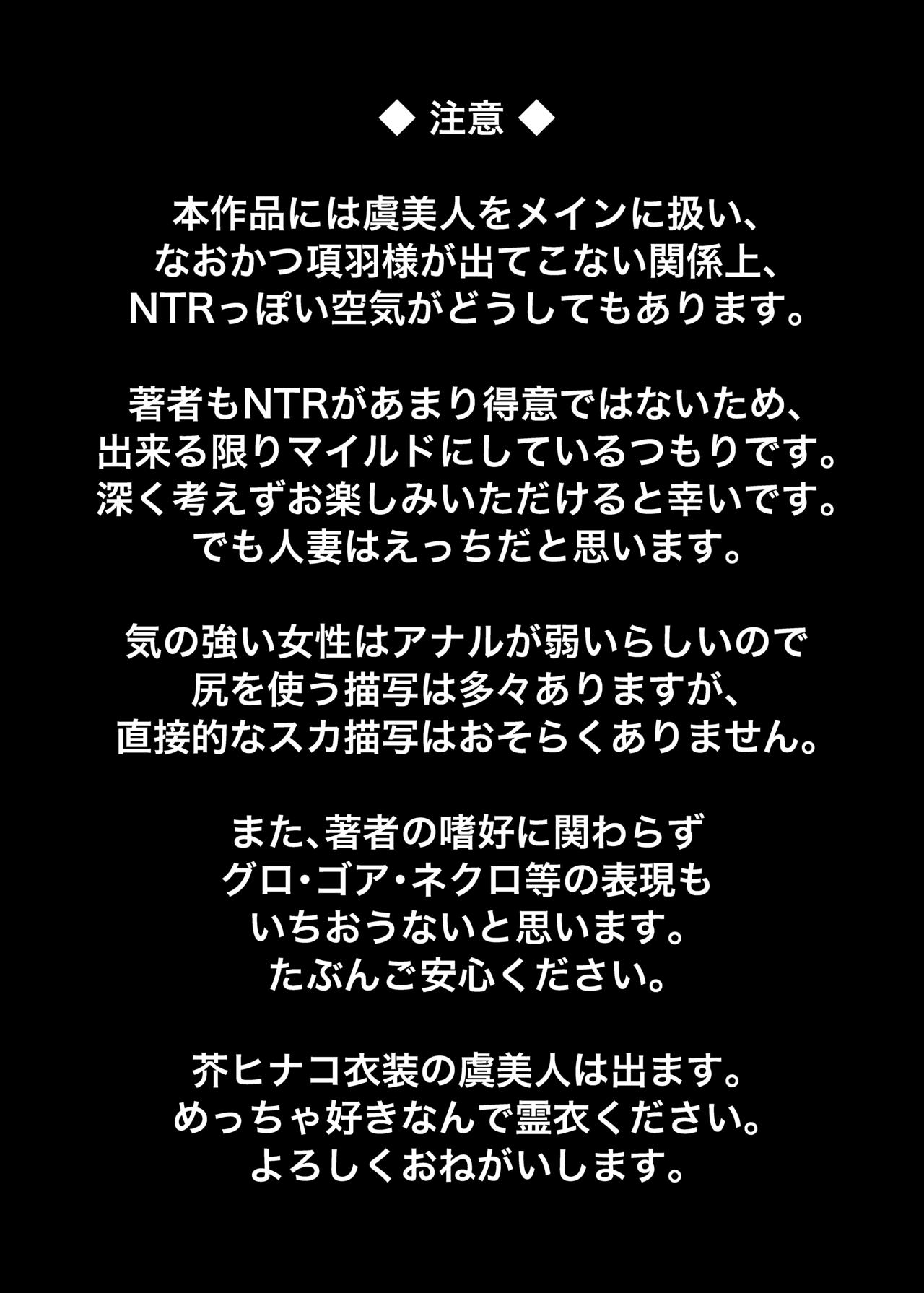 [不審者罪 (幾枝風児)] 虞美人先輩を催眠で好き放題 (Fate/Grand Order) [DL版]