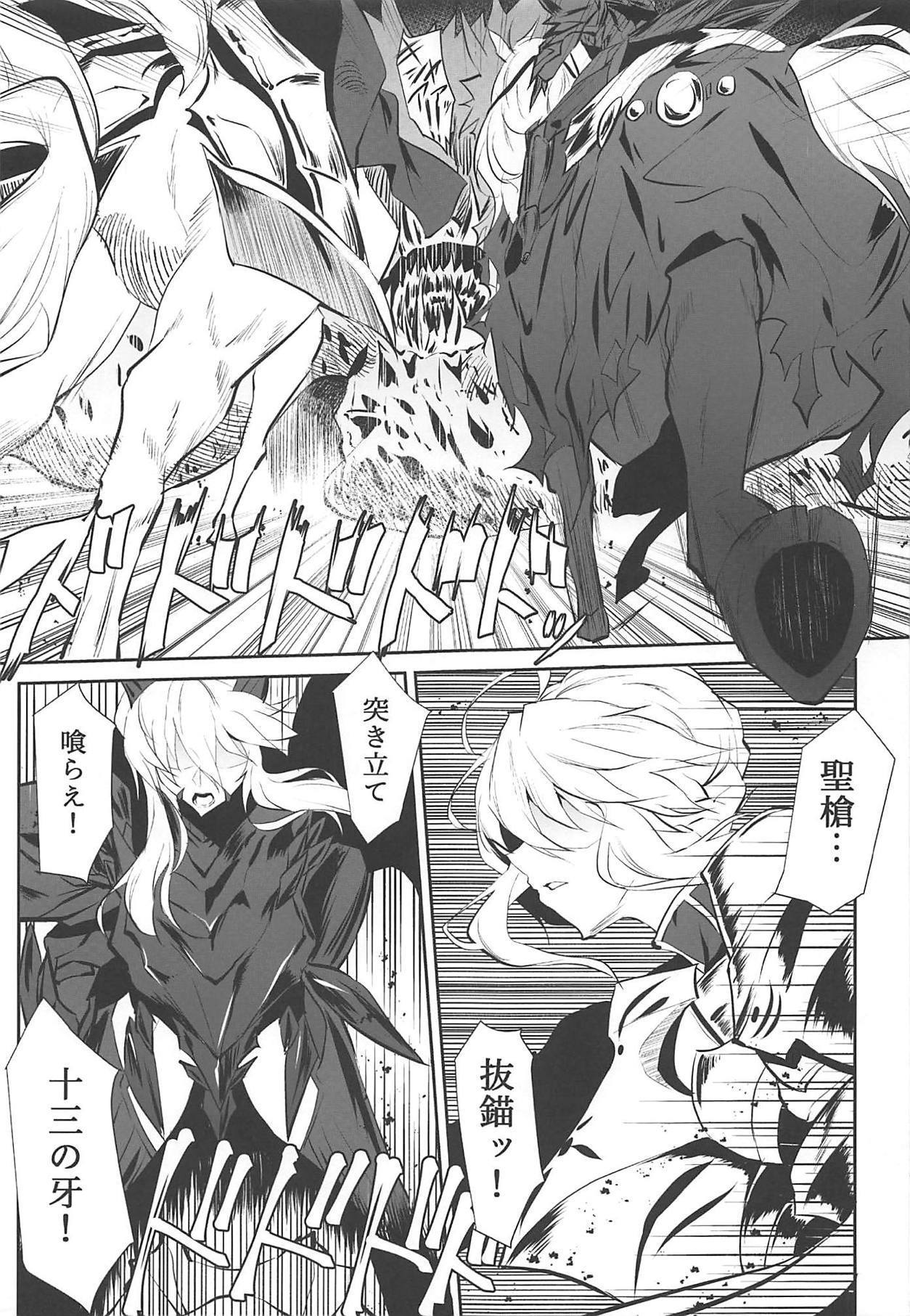 アルトリア真の愛