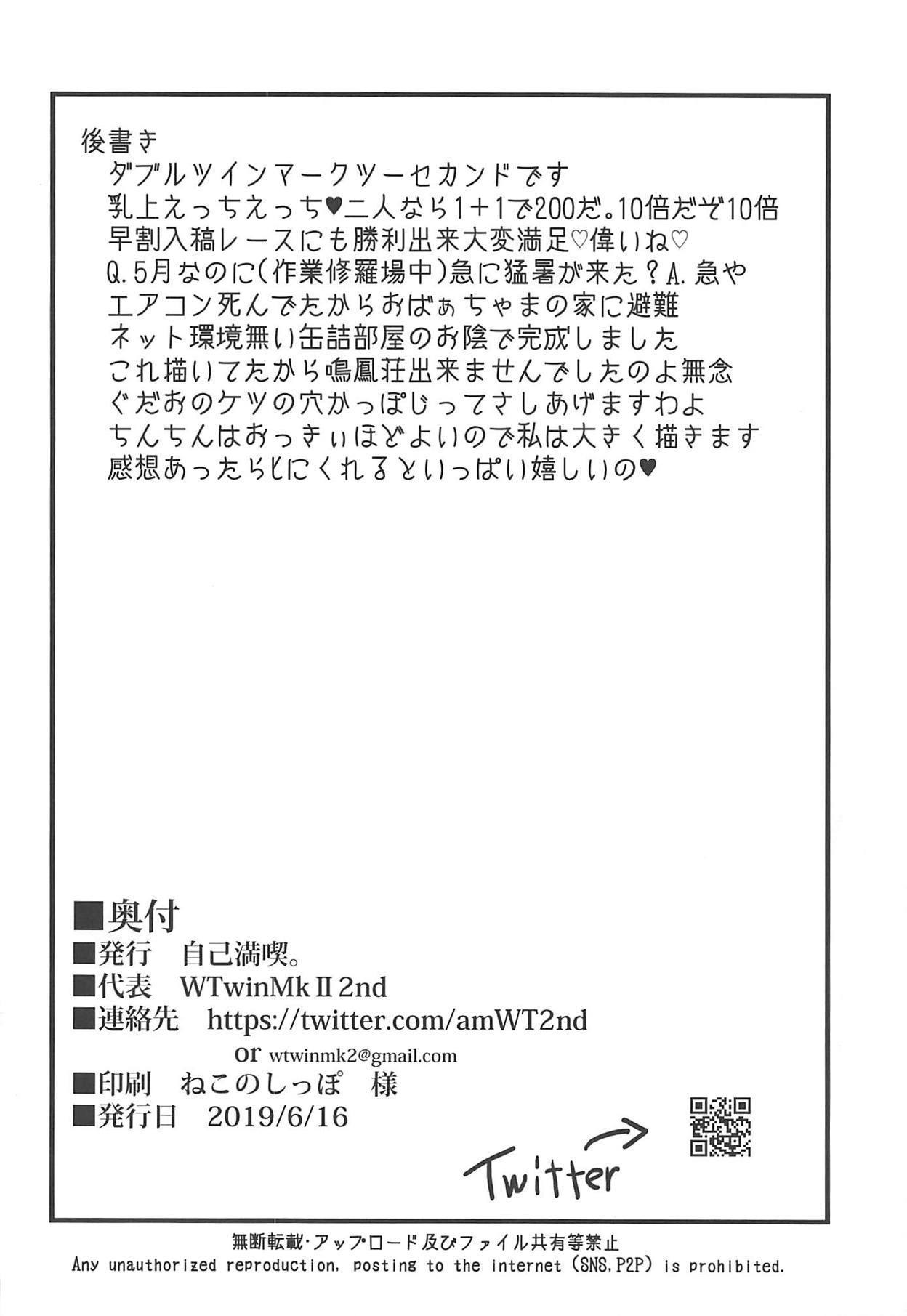 アルトリア真の愛
