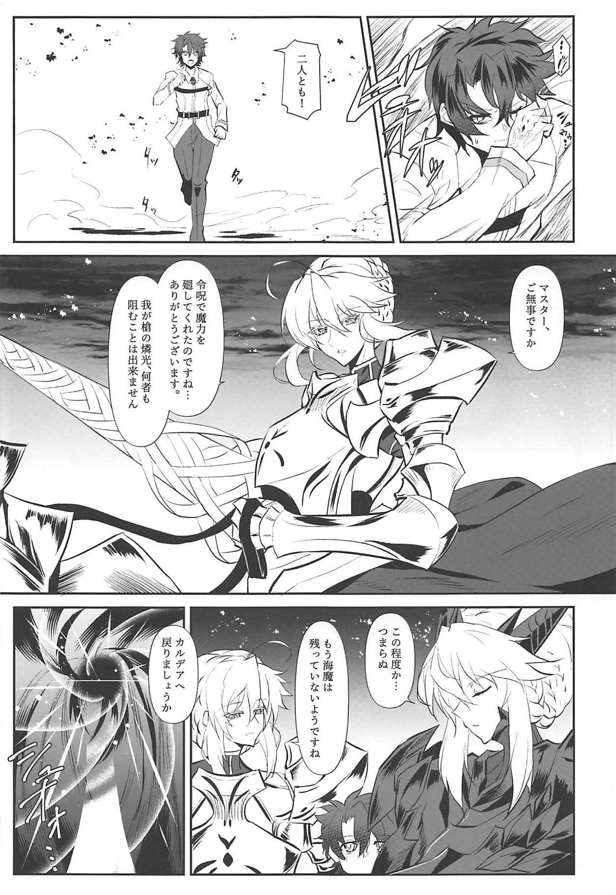 アルトリア真の愛