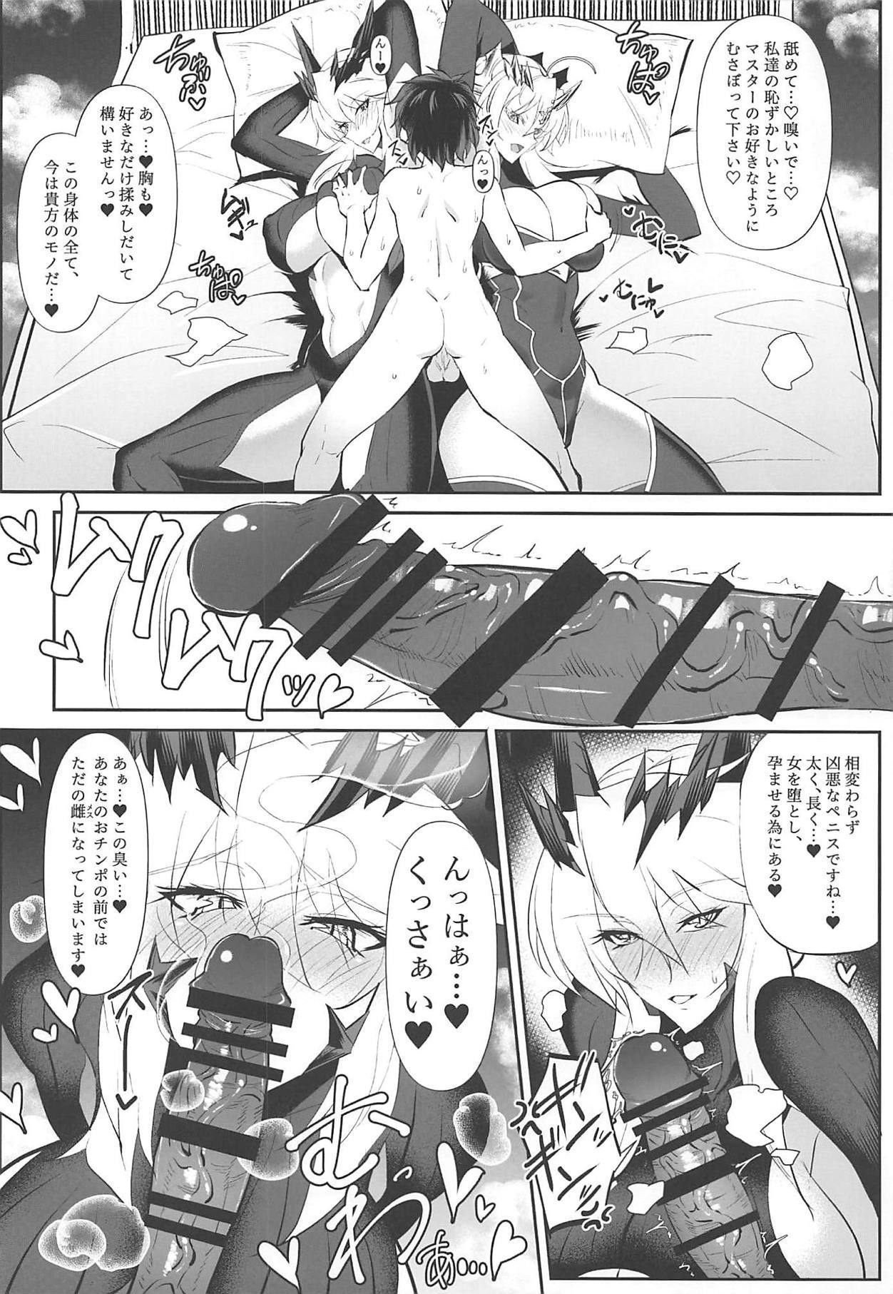 アルトリア真の愛