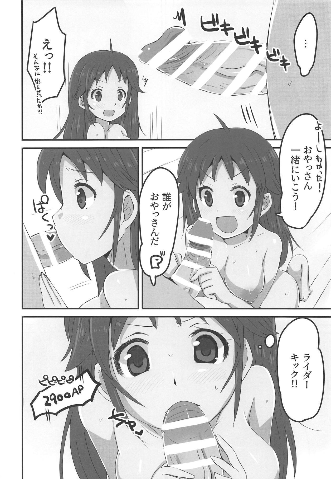 なんじょひかる1GOU