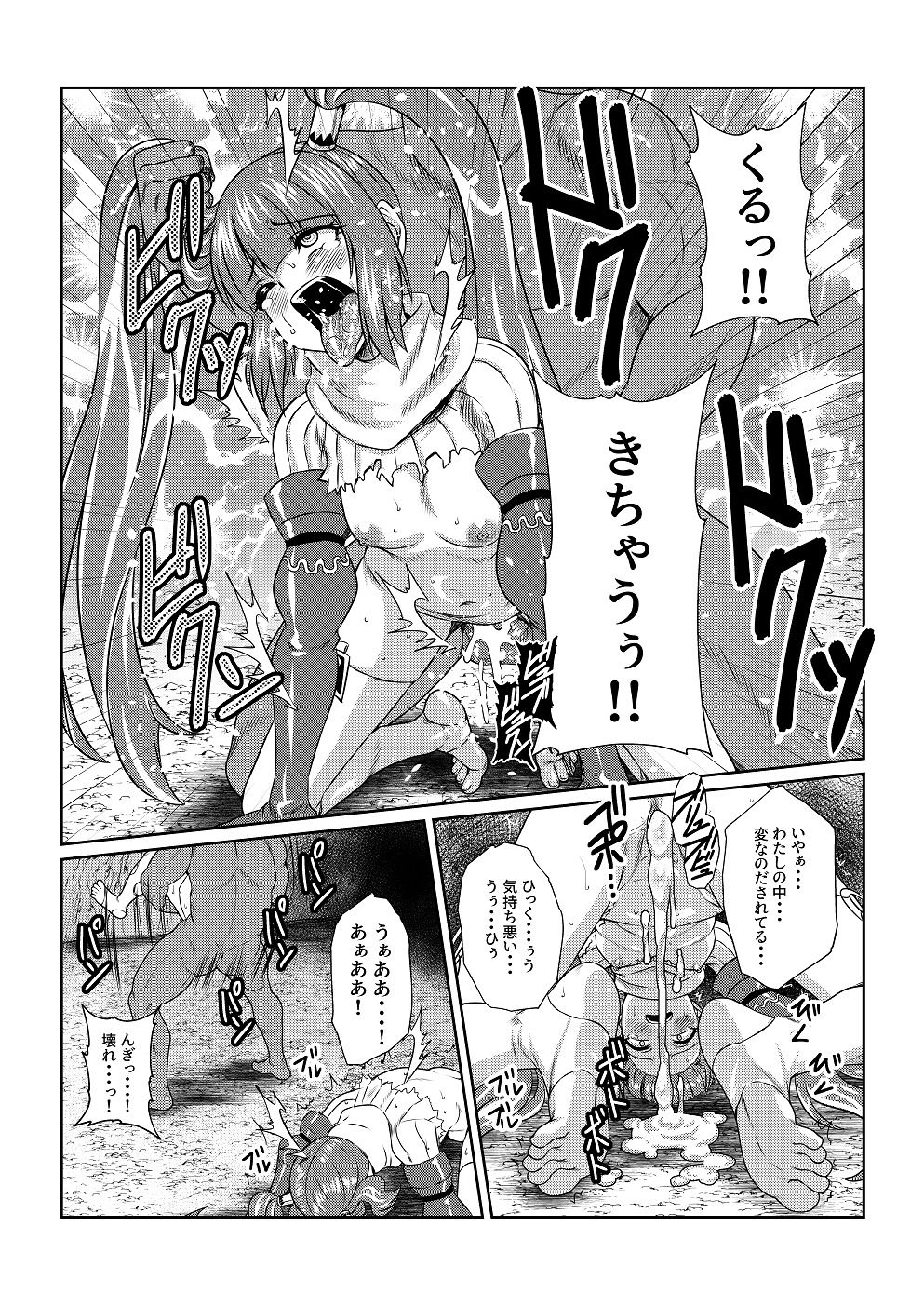 [ふわふわぴんくちゃん] Tales Of DarkSide〜堕ちゆく少女たち〜 (テイルズオブシリーズ)