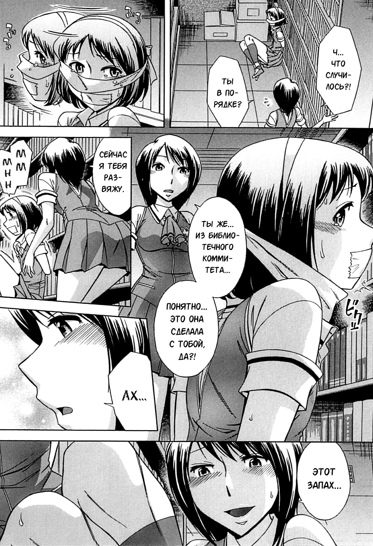 ムスンデヒライテ-Ch.2