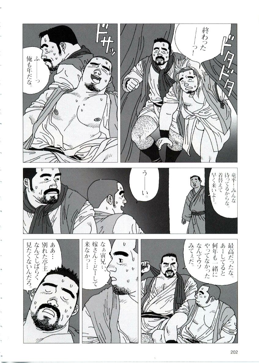 [児雷也] 竜首神社例大祭奉納神楽 (G-men No.46 1999年11月)