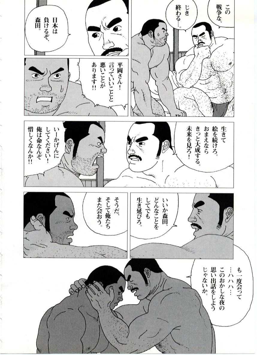 [児雷也] 約束 (G-men No.62 2001年03月)