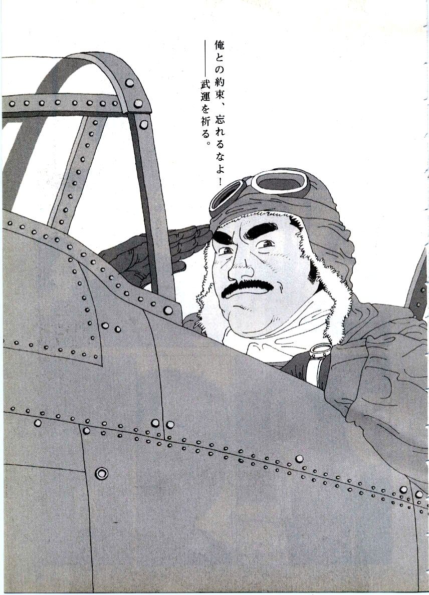 [児雷也] 約束 (G-men No.62 2001年03月)