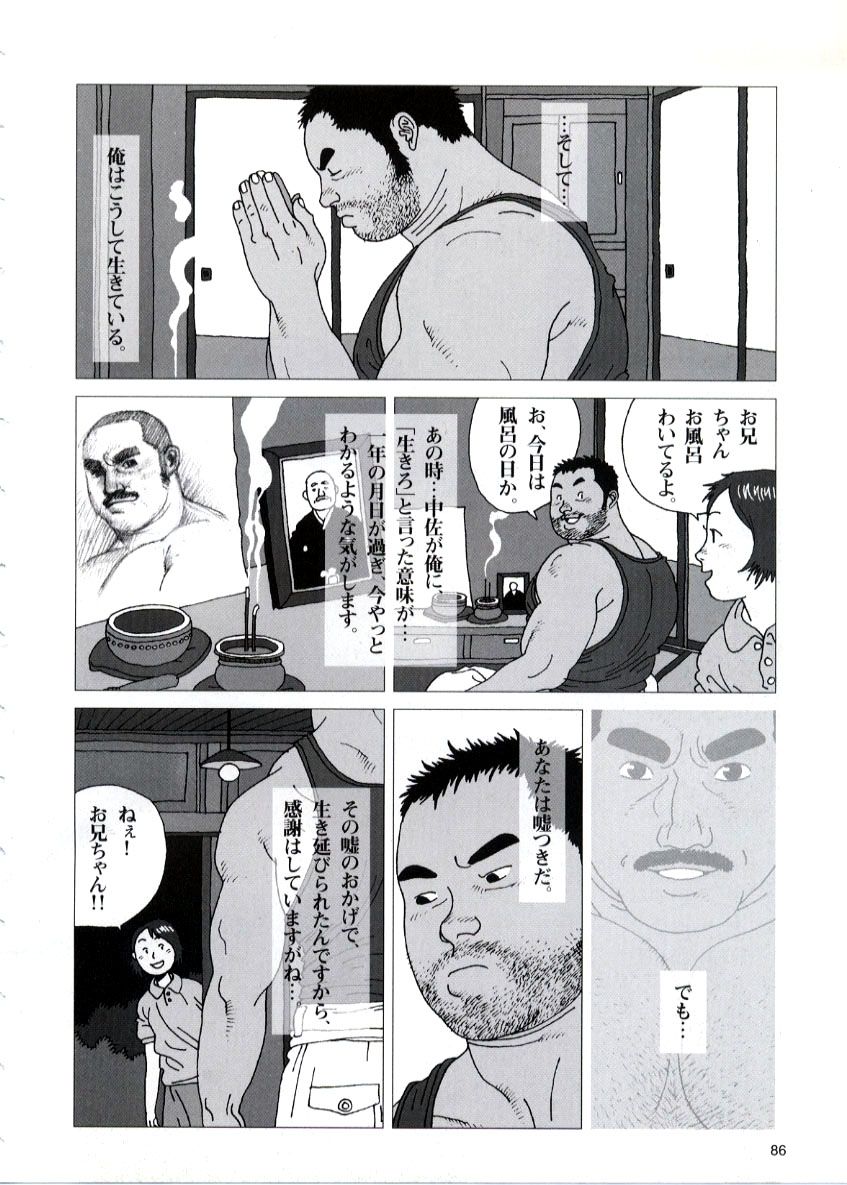 [児雷也] 約束 (G-men No.62 2001年03月)