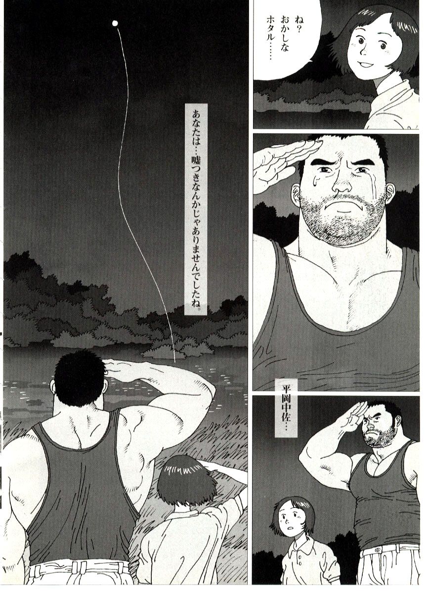 [児雷也] 約束 (G-men No.62 2001年03月)