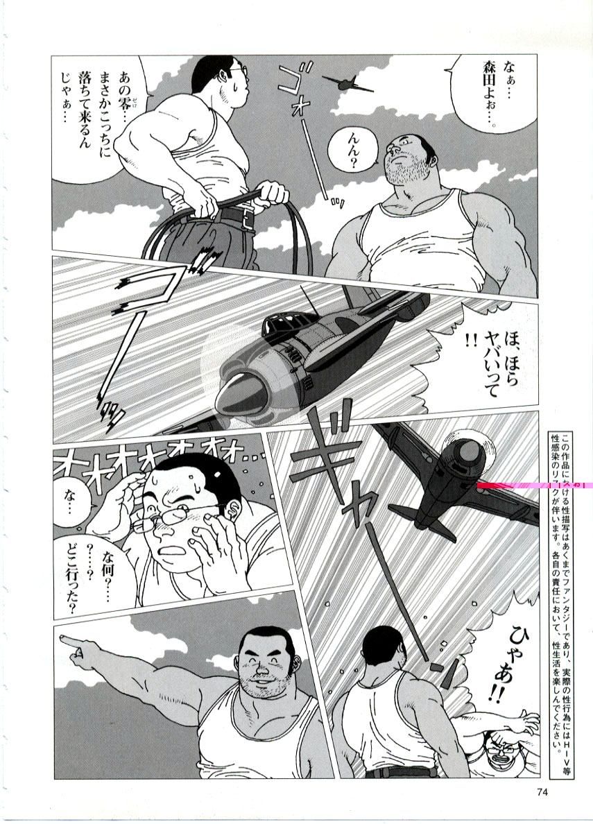 [児雷也] 約束 (G-men No.62 2001年03月)