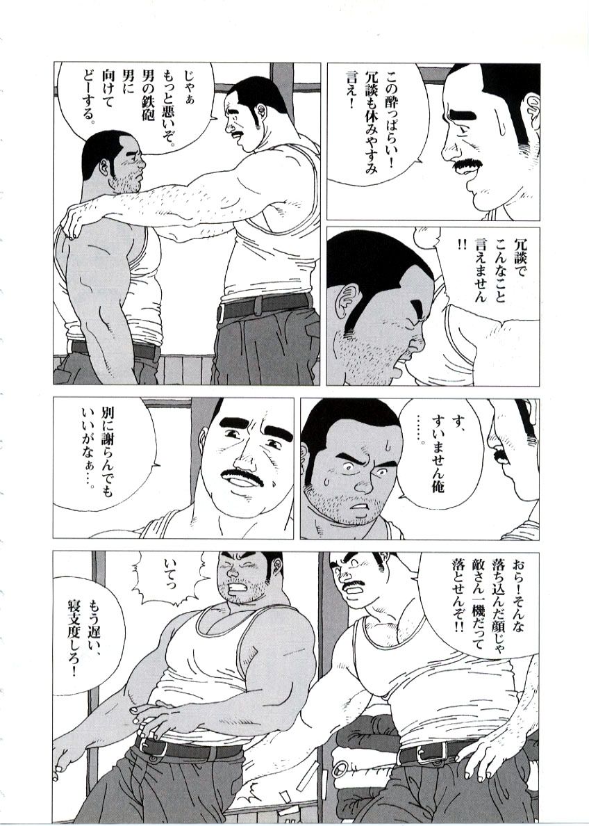 [児雷也] 約束 (G-men No.62 2001年03月)
