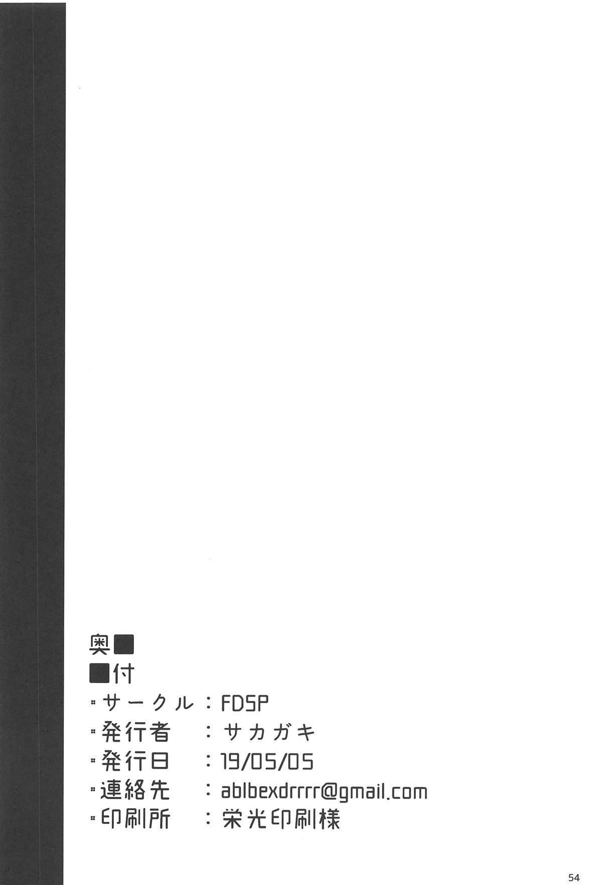 天下おねえちゃんツメアワセ