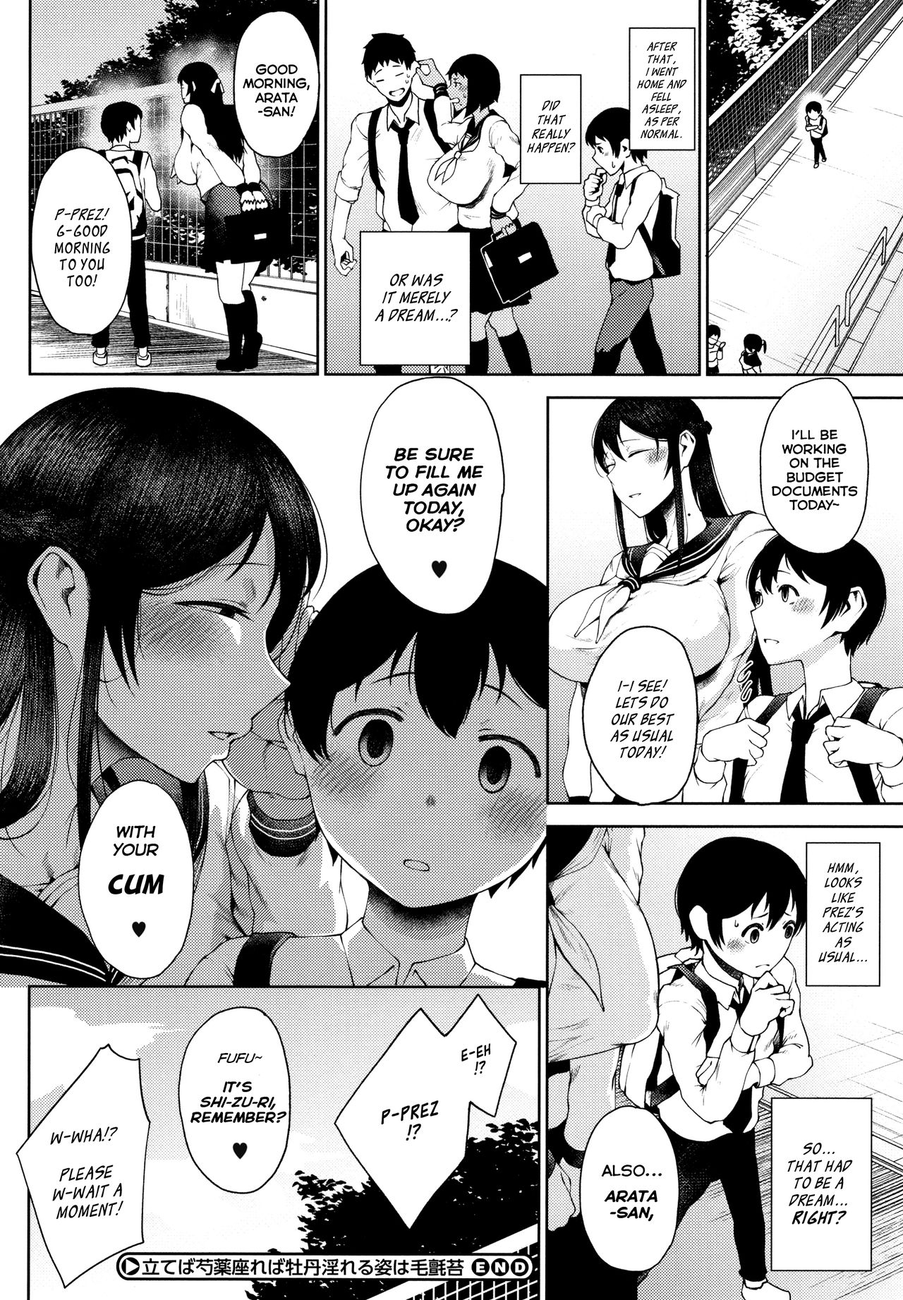 [たにし] 立てば芍薬座れば牡丹淫れる姿は毛氈苔 (コミックホットミルク 2019年7月号) [英訳] [DL版]