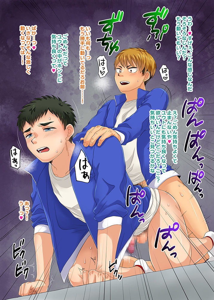 しんゆうに土下座シテxxxみせてもらいました
