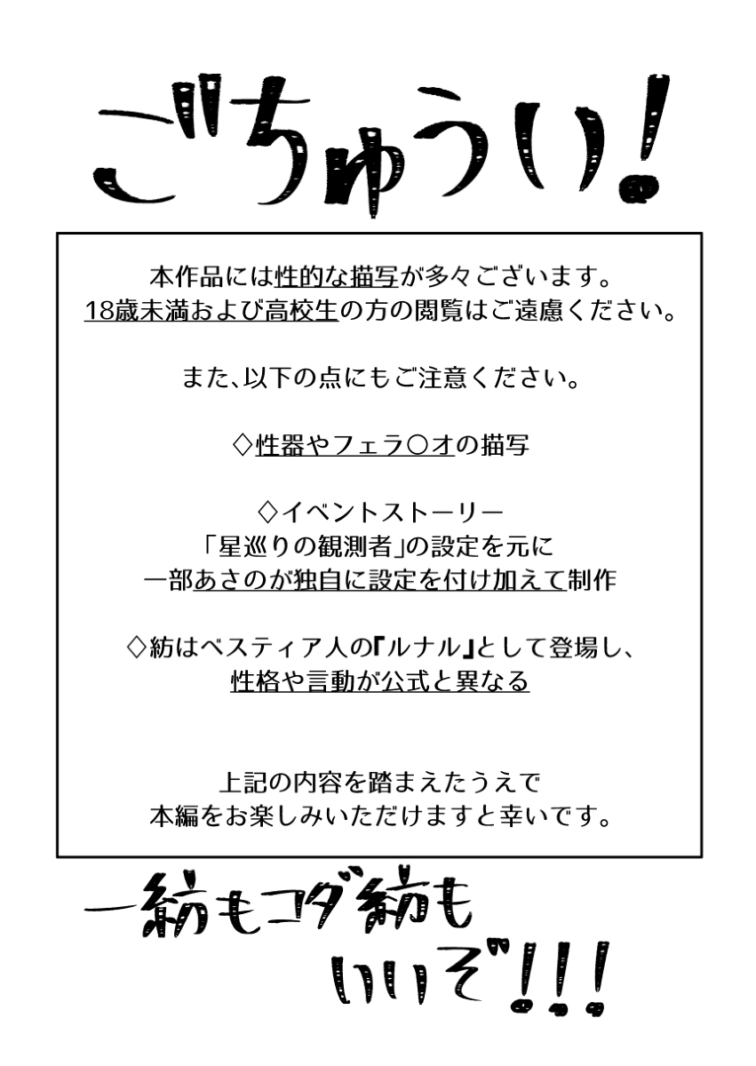 Suezen Kuwanu wa Kemono no Haji！？