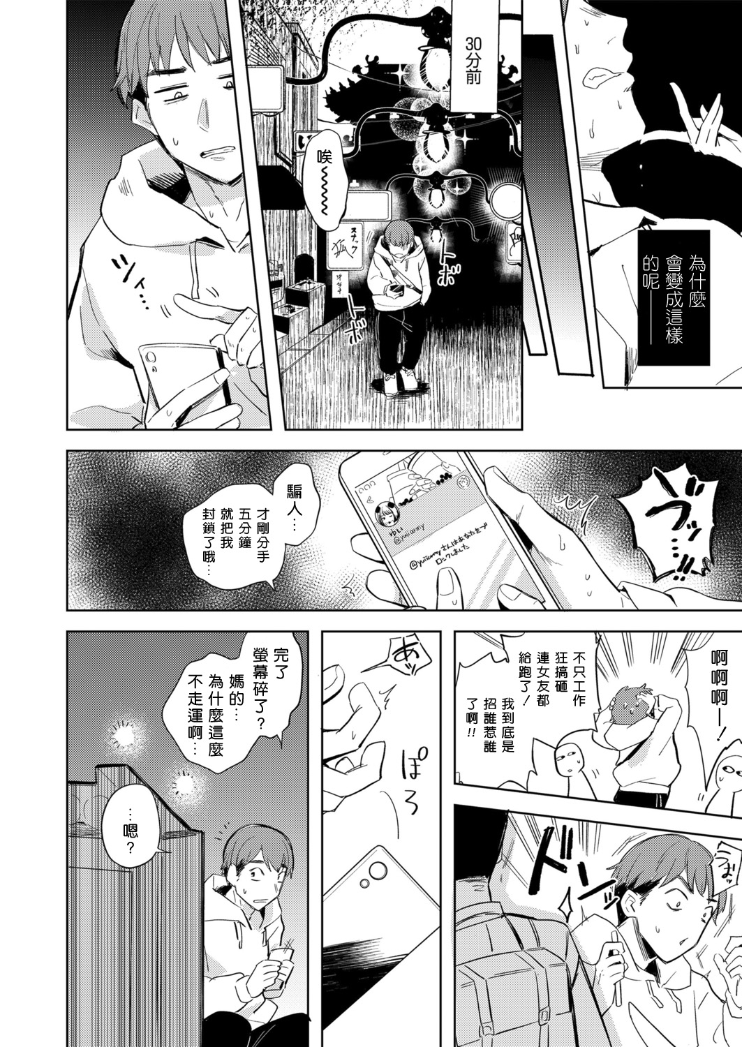 [かに村えびお] 魔女の部屋にて (永遠娘 朧絵巻 肆) [中国翻訳]