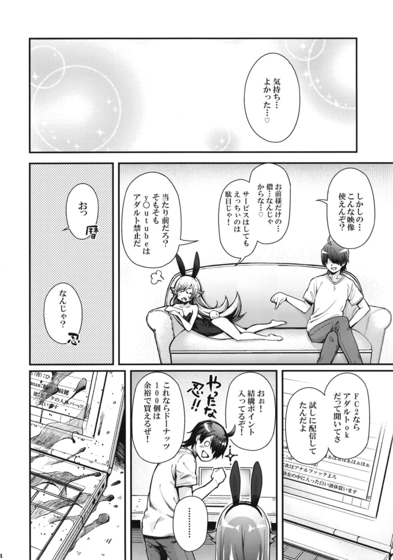 [薬味紅生姜] パチ物語 Part16 しのぶデビュー (化物語) [DL版]