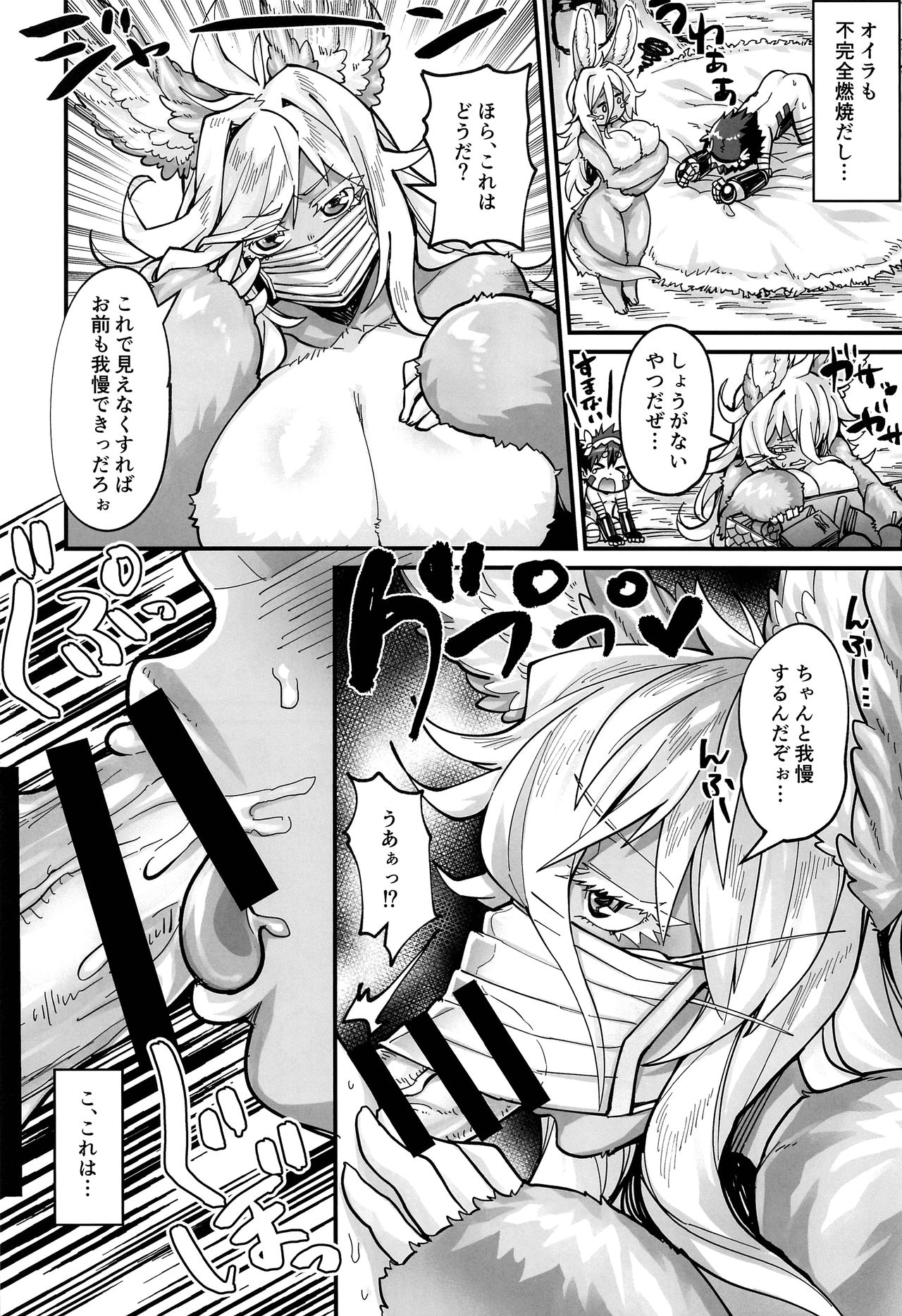(C97) [パピィドッグ (よろず)] レグもり！-ドシガタアラカルト- (メイドインアビス)