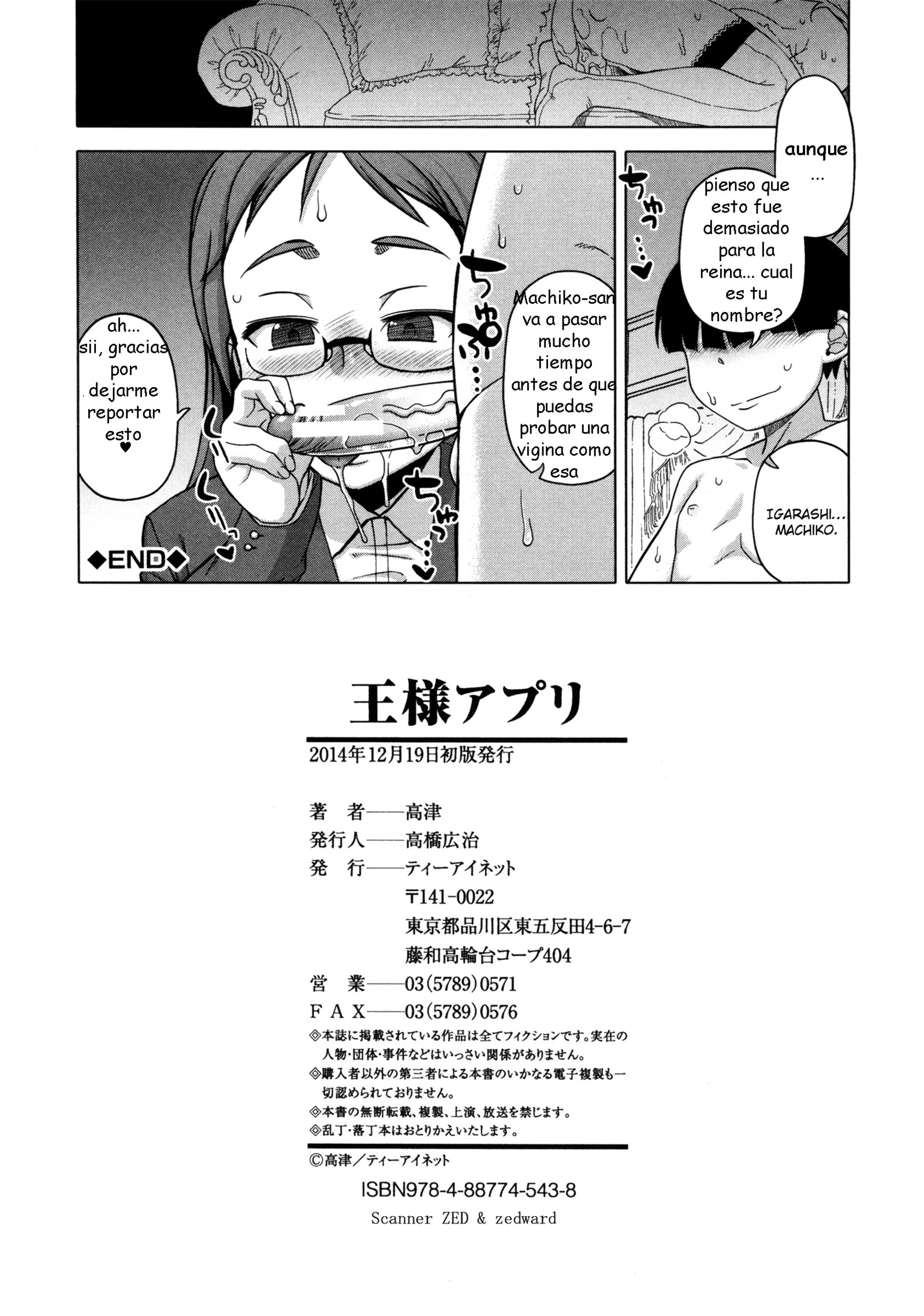 Ou-Sama Appli-King App Ch.5 Final